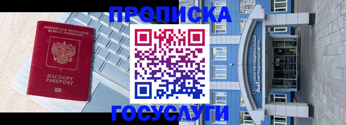 временная регистрация недорого в Людиново